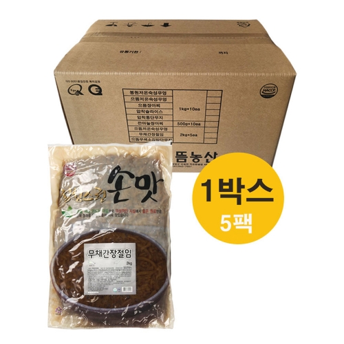 으뜸 무채간장절임 2kg 1박스(5팩) 진공포장