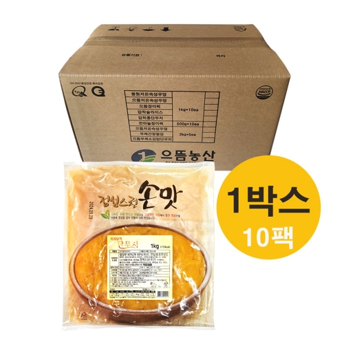 으뜸 치자압착단무지(슬라이스) 1kg 1박스(10팩) 진공포장