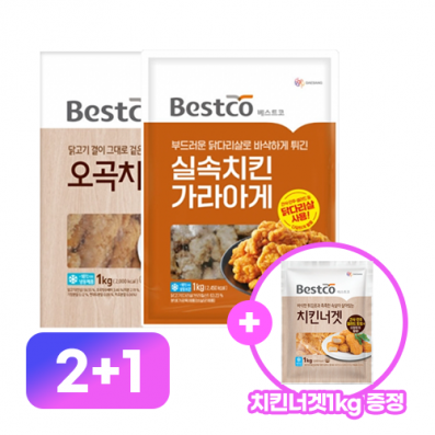 [2+1] 베스트코 계육튀김(가라아게,텐더) 1kg 2종+베스트코 치킨너겟 1kg 1개 증정