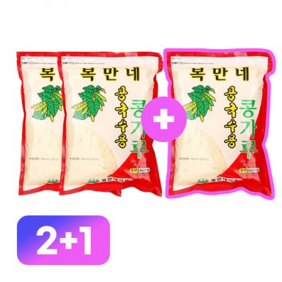 [2+1] 복만네 콩국수 콩가루 850g 2개+추가 1개 증정