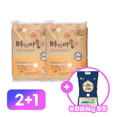 [2+1] 공주 농협쌀 20kg 2개+농협쌀 4kg 1개 증정