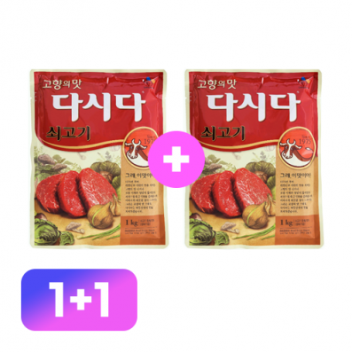 [1+1] CJ 쇠고기 다시다 1kg 1개+추가 1개 증정