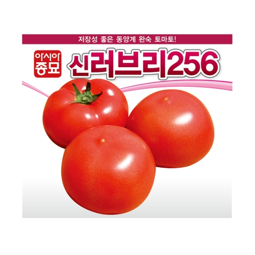 (토마토씨앗종자) 신러브리256 토마토 (20립,20립x3,1000립)