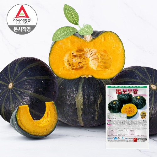 아시아종묘 단호박씨앗종자 보우짱(100립,1000립)