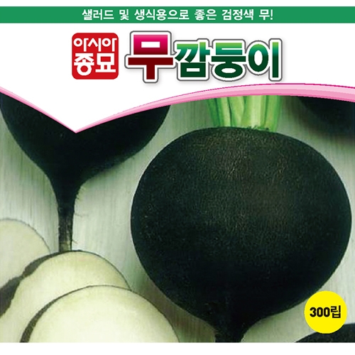 (아시아종묘/무씨앗종자) 깜둥이(300립)