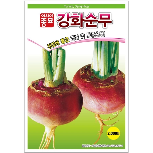 아시아종묘 무씨앗종자 강화순무(2000립,120g)