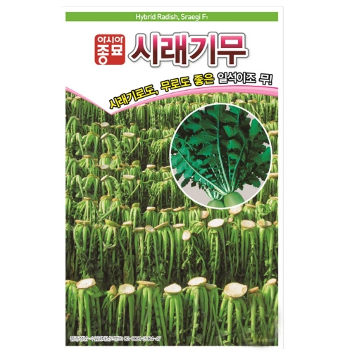 (아시아종묘/무씨앗종자) 시래기무(2000립,2000립x3,4만립)