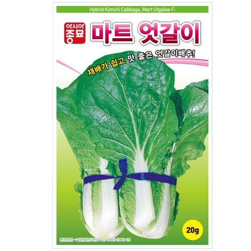 아시아종묘 배추씨앗종자 아시아미니 배추-마트엇갈이(20g,500g)