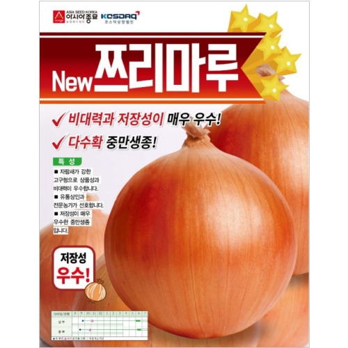 아시아종묘 양파씨앗종자 뉴쯔리마루(100g)