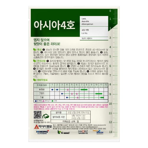 아시아종묘 씨앗 종자 리이크 아시아4호 10g
