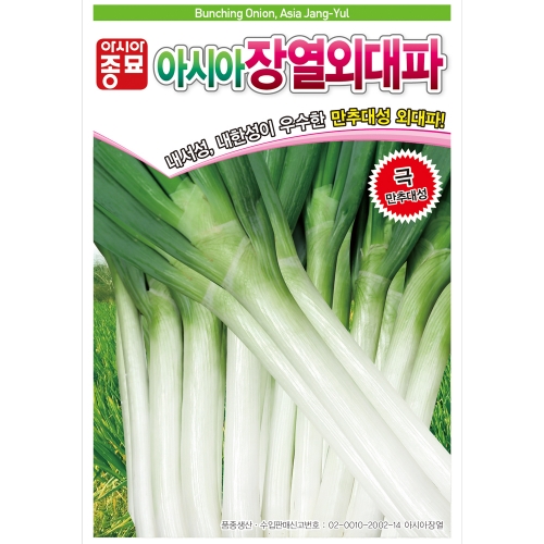 (파종자씨앗) 아시아장열(80g,400g)