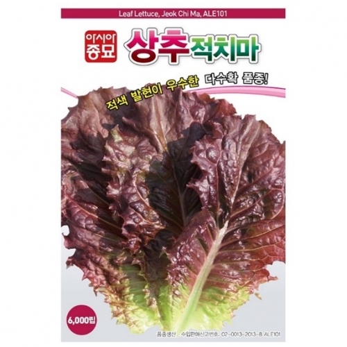 아시아종묘 상추종자씨앗 아시아적치마(3000립,6000립,6만립)