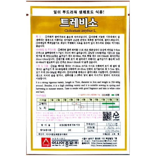 아시아종묘 치커리종자씨앗 트레비소(치콘)(1500립)