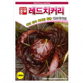 아시아종묘 치커리종자씨앗 레드치커리-적쌈이(1500립)