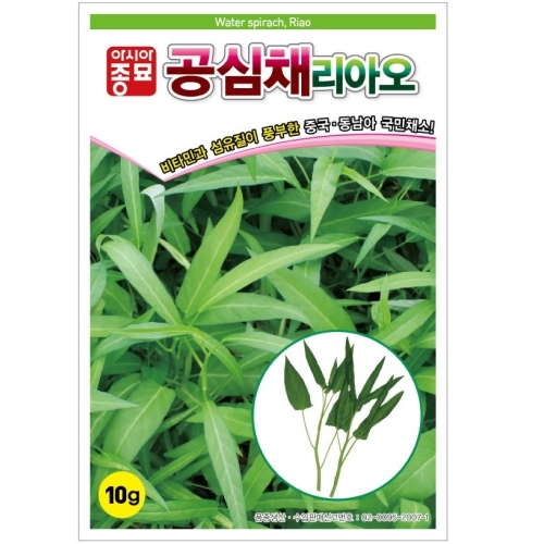 (쌈씨앗종자) 공심채 리아오(10g,750g)