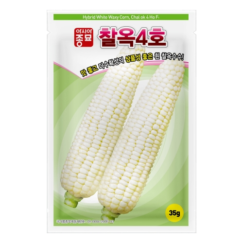 아시아종묘 옥수수씨앗 종자 흰 찰옥수수 찰옥4호 (35g,35gx3개,700g)