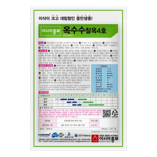 아시아종묘 옥수수씨앗 종자 흰 찰옥수수 찰옥4호 (35g,35gx3개,700g)