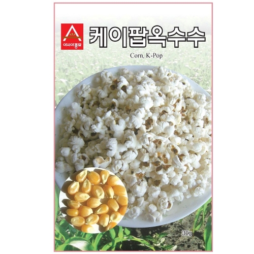 (아시아종묘/옥수수종자씨앗) 케이팝 옥수수(팝콘용옥수수)(20g,400g)