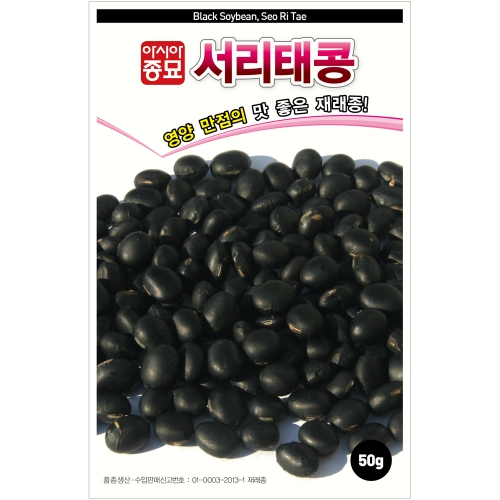 (아시아종묘/콩씨앗종자) 서리태콩-검은콩(50g,1kg)