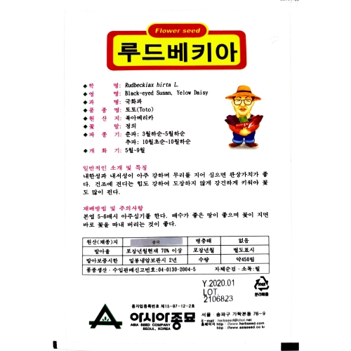 아시아종묘/꽃씨앗 루드베키아 1000립, 1000립x3