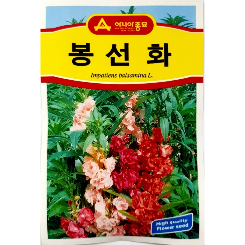 아시아종묘/꽃씨앗 봉선화(500립)