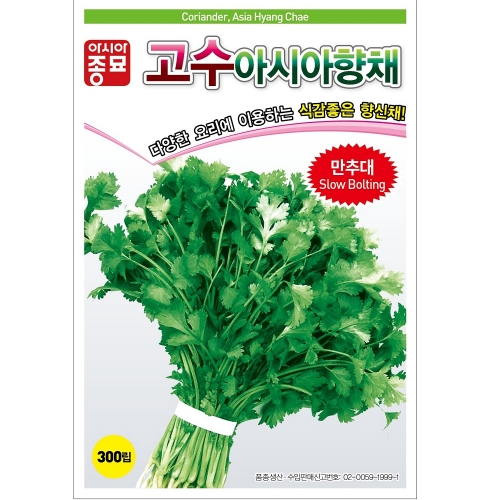 아시아종묘/허브씨앗종자 고수 아시아향채(300립,500g,6.5kg)