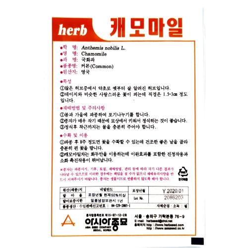 아시아종묘/허브씨앗종자 캐모마일(5000립)