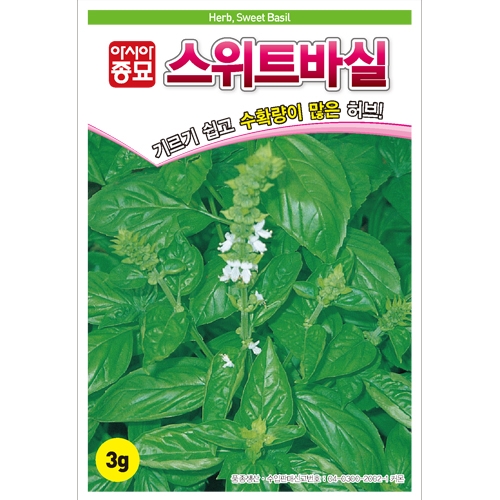 아시아종묘/허브씨앗종자 스위트 바실(3g,3gx3,50g)