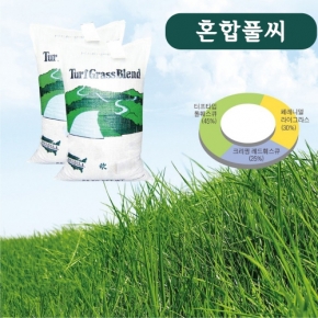 (아시아종묘/잔디씨앗종자) 혼합풀씨(혼합잔디,양잔디혼합)(1kg) C27