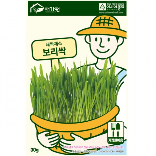 (아시아종묘/새싹씨앗) 보리새싹(30g,1kg) 새싹채소