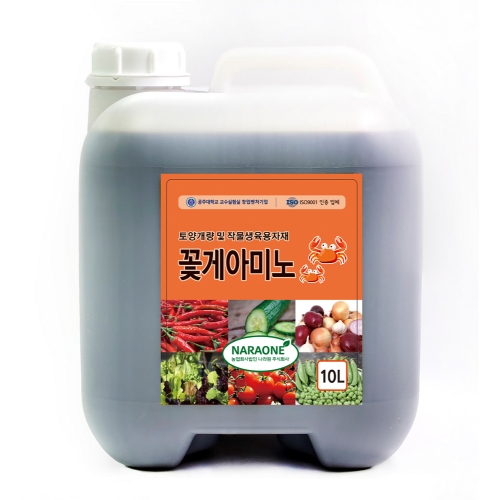 유기농 아미노산제 - 꽃게 아미노 (500ml, 1L, 10L) A78