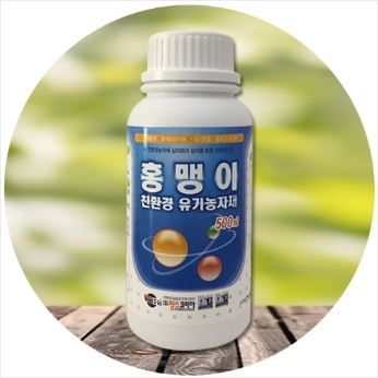 아시아종묘/농업자재 친환경유기농자재 홍맹이(500ml) A60