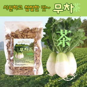 시원하고 달콤한 무말랭이차(300g) A08