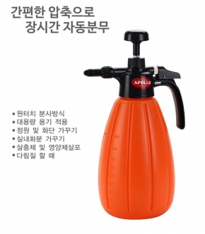 자동분무기 4호 (1,800ml) A34