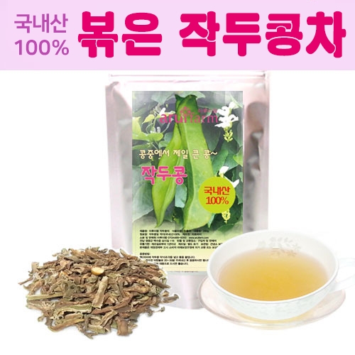 국내산 100% 볶은 작두콩차 (200g) A08