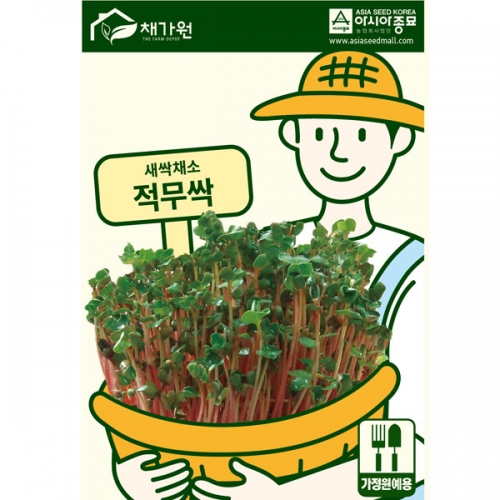 아시아종묘/새싹씨앗 적무순이(30g) 새싹채소