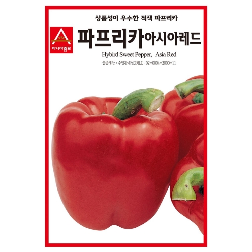 (아시아종묘/파프리카씨앗종자) 아시아레드(100립)