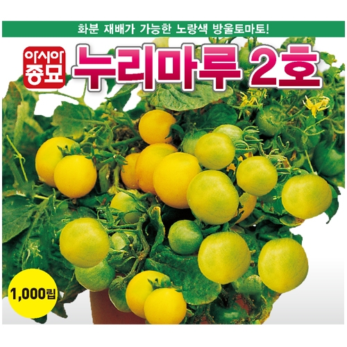 (토마토씨앗종자) 신누리마루(옐로우) 토마토(1000립)