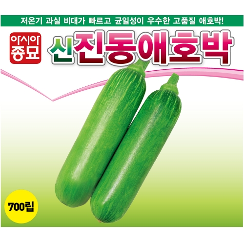 아시아종묘 호박씨앗종자 진동애호박(700립)