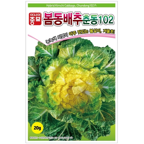 아시아종묘 배추씨앗종자 봄동배추-춘동102 (500g) 월동배추씨앗