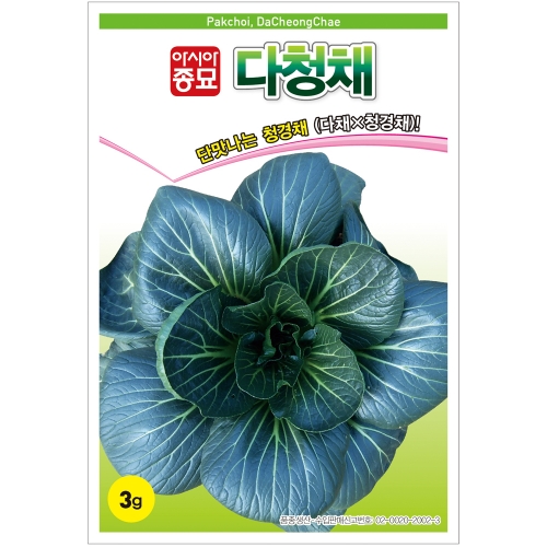 아시아종묘 청경채종자씨앗 다청채(120g)