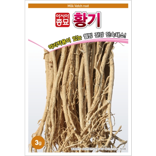 (황기씨앗종자) 황기(500g)