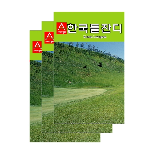 아시아종묘 잔디씨앗 - 한국들잔디(20gx3)