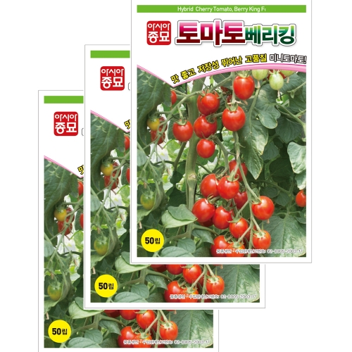 아시아종묘 채소씨앗 - 방울토마토씨앗 베리킹 토마토(50립x3)