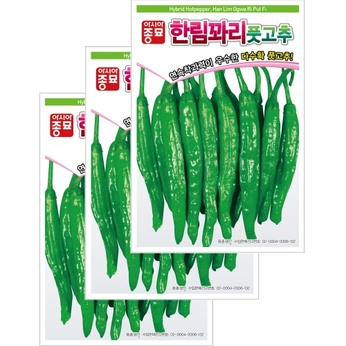 아시아종묘 채소씨앗 - 꽈리고추씨앗 한림꽈리풋고추(30립x3)