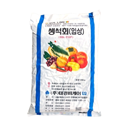 과립생석회(20kg) - 토양개량 및 토양소독