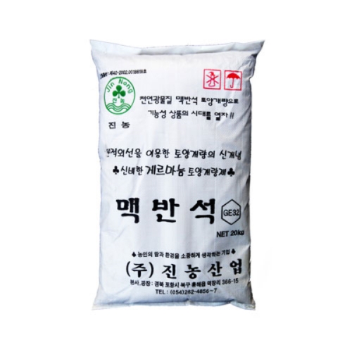 맥반석(20kg) - 독성중화, 게르마늄 토양개량제