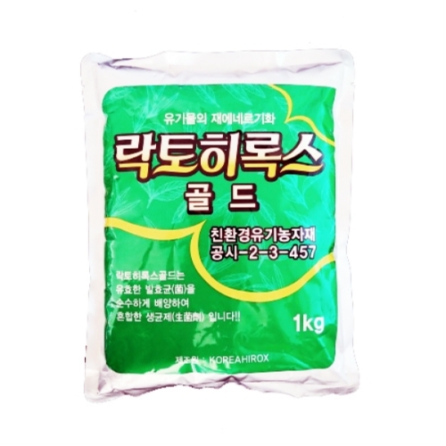 락토히록스(1kg) - 토양미생물제제