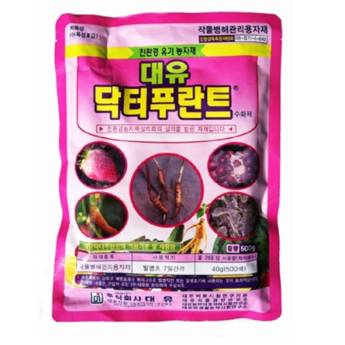 대유 닥터푸란트(500g) - 흰가루병 잿빛곰팡이병 인삼근부병 시들음병 고추탄저병 노균병 균핵병