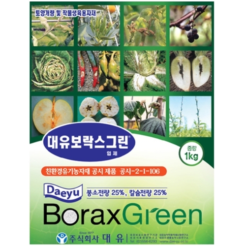 (아시아종묘/비료)대유 보락스그린(1kg) - 붕소25% 칼슘25% 토마토 배꼽썩음병 줄기속썩음병 고추 감자 무름병 쭉정이 입제